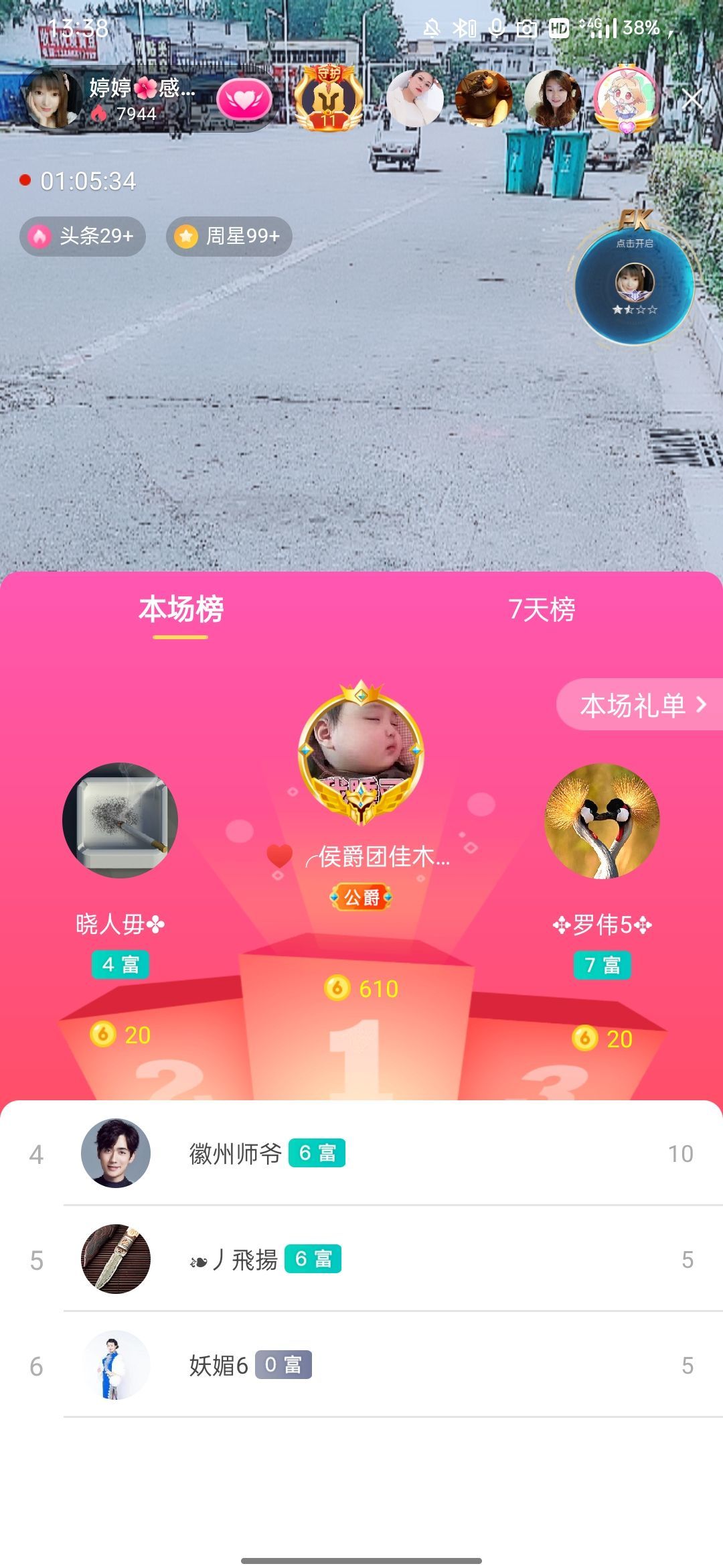 婷婷💕感恩有你陪伴的图片