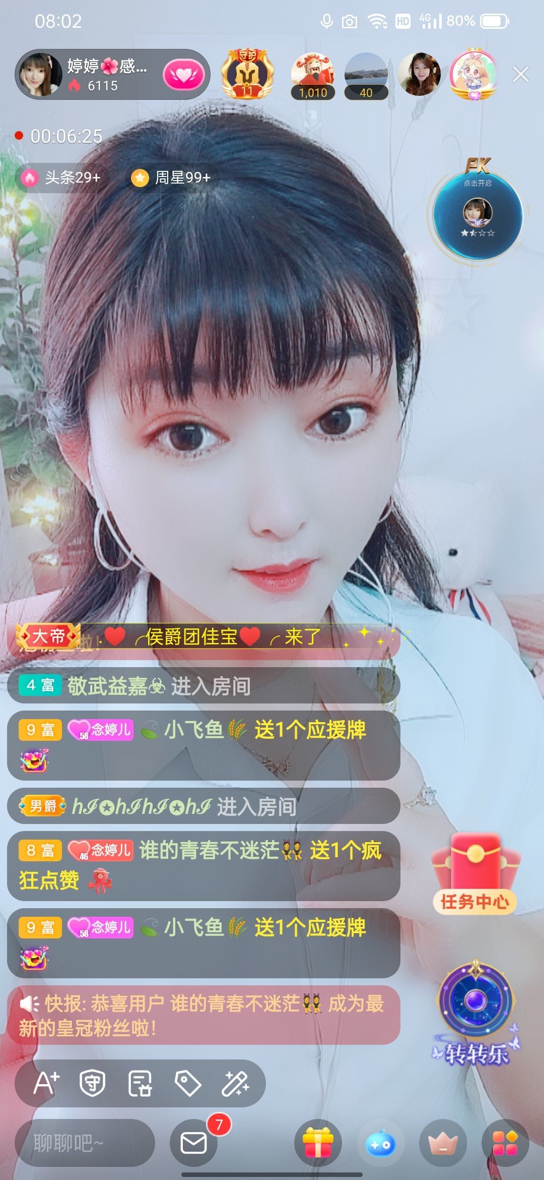 婷婷💕感恩有你陪伴的图片