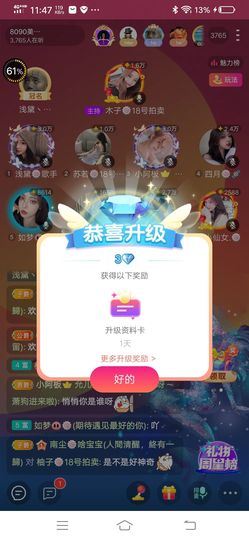 如梦🍥恭喜发财主播照片