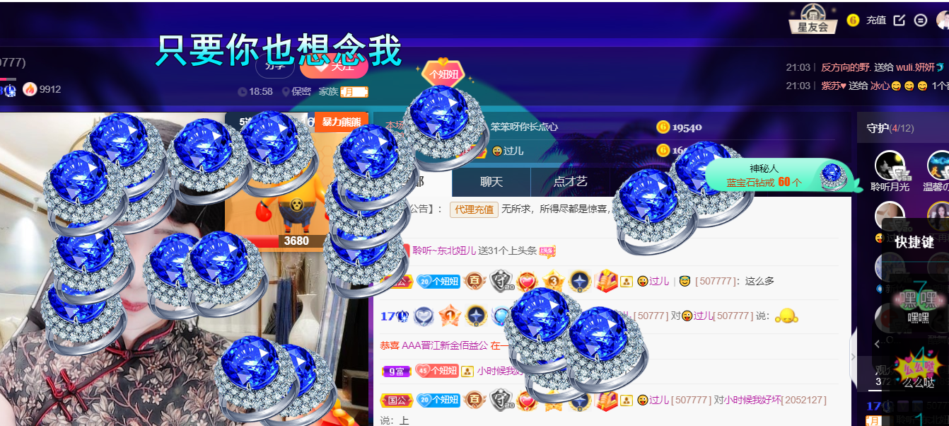 聆听~福妞儿的图片