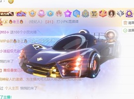 小洁妹妹贺悟哥升神主播照片