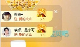 小洁妹妹贺悟哥升神主播照片