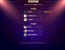 佑君♥贺YOU杨天下主播照片
