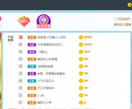 九九暂退来不及告别主播照片