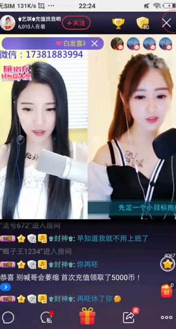 妖道
