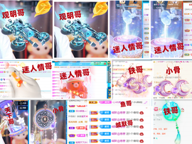 爱笑🌺下周见主播照片