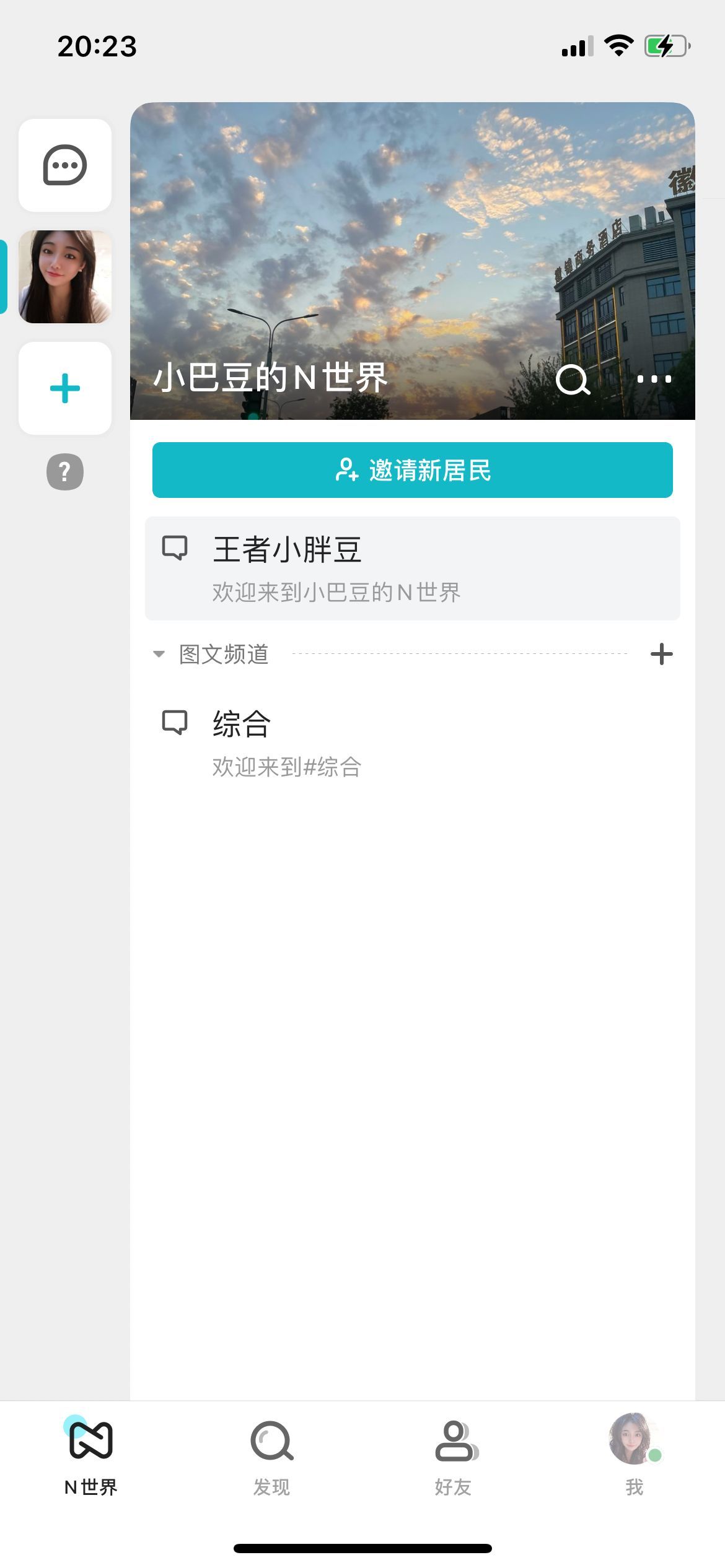♚~小巴豆~贪财好色的图片