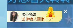 倾颜🍉天降好运的图片