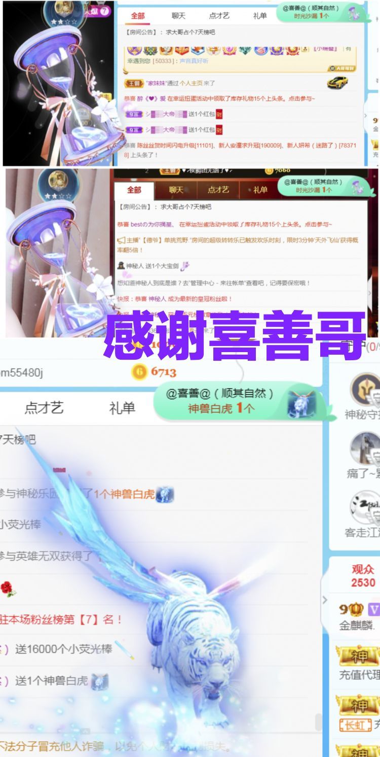 金麒麟🎤好运连连的图片