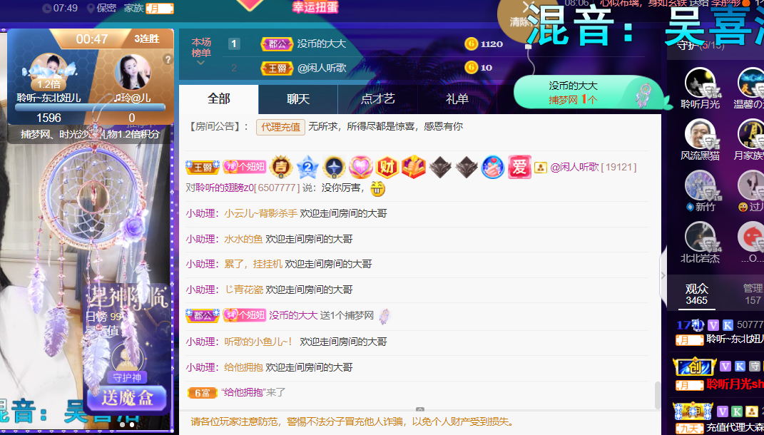 聆听~福妞儿的图片
