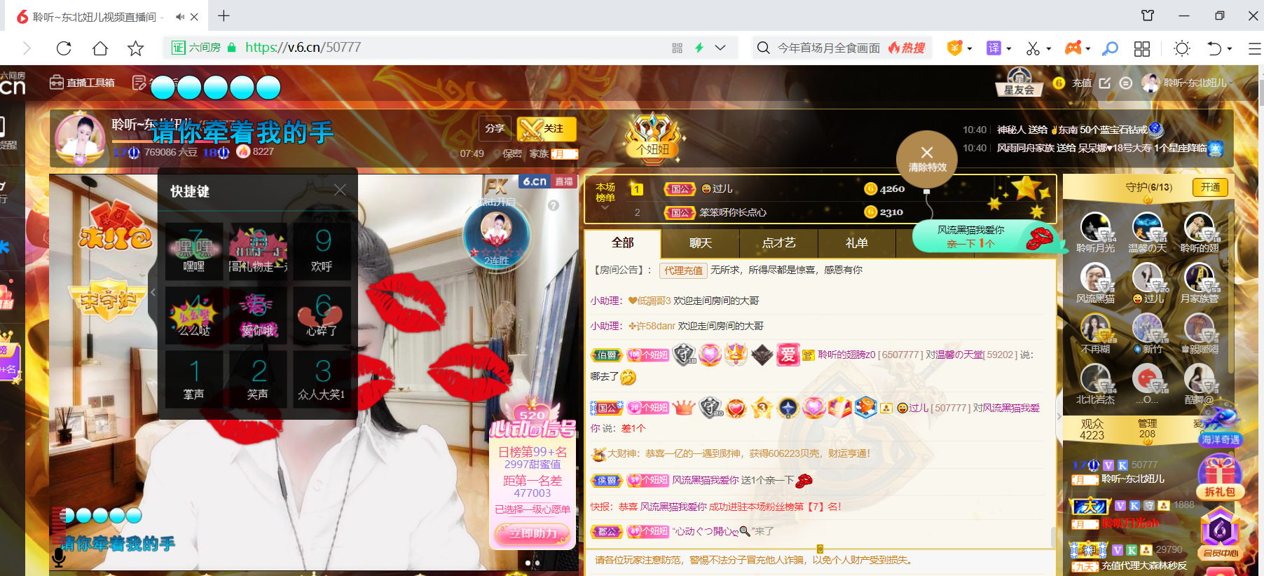 聆听~福妞儿的图片