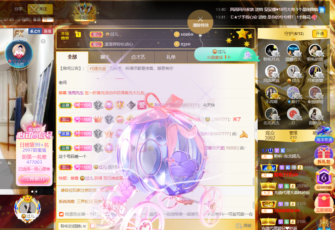 聆听~福妞儿的图片