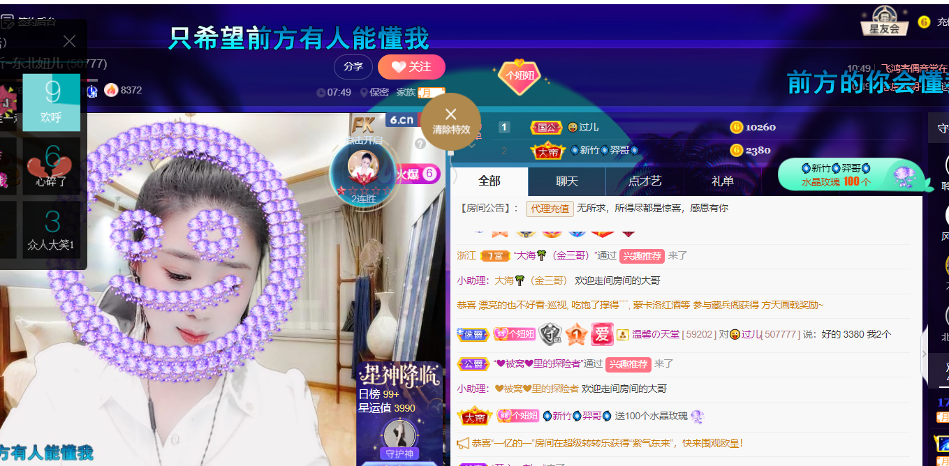 聆听~福妞儿的图片