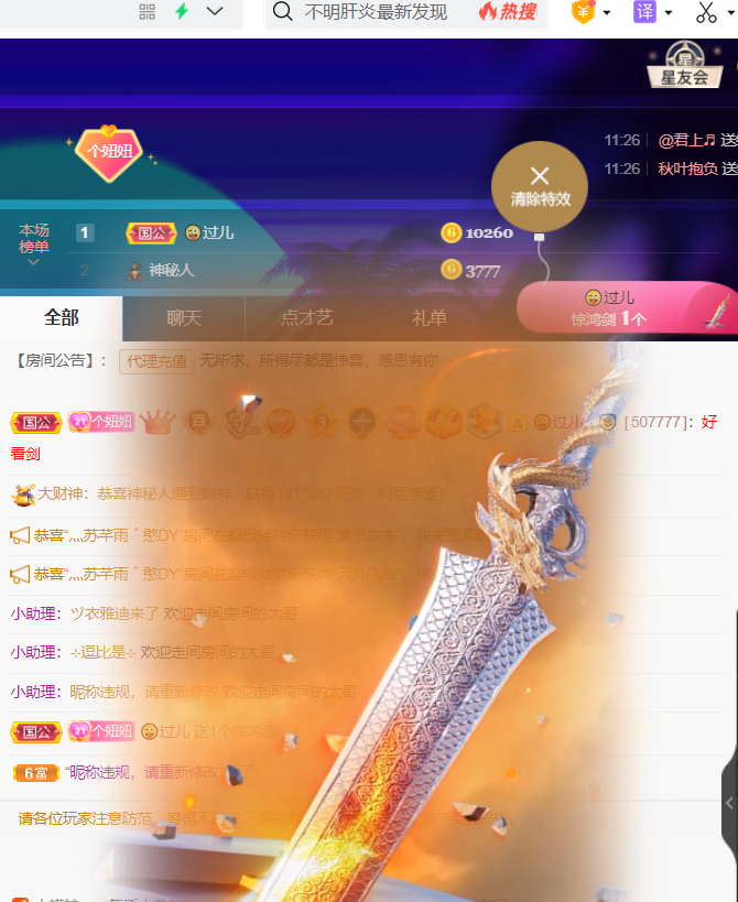 聆听~福妞儿的图片