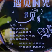 ❤相识是缘分❤的头像
