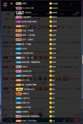 💙欣宝吖（暂休）主播照片