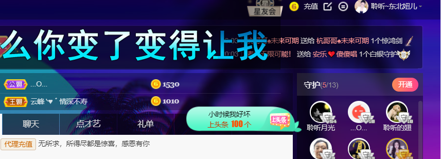 聆听~福妞儿的图片