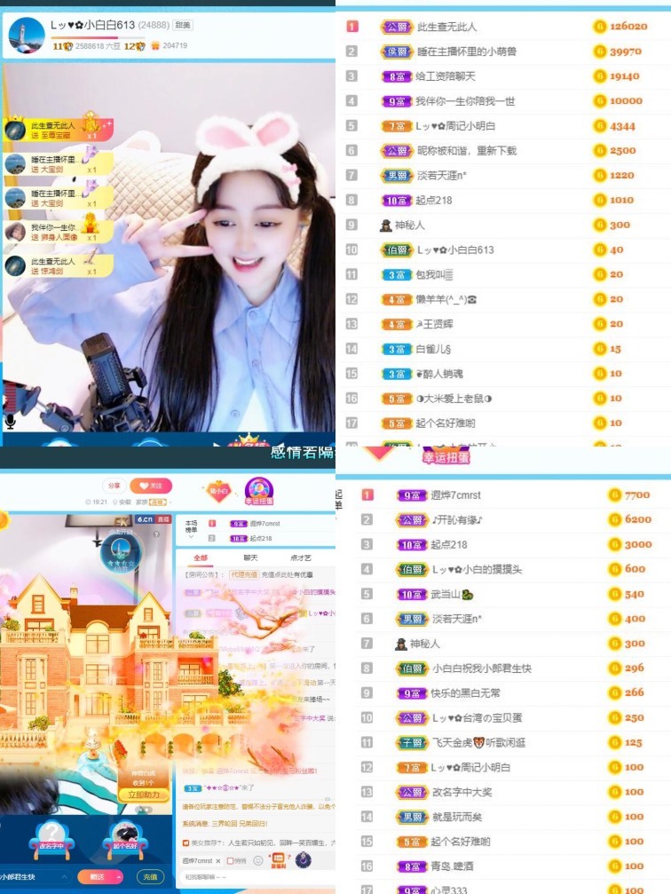 Lッ♥✿小白白的图片