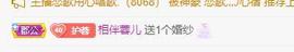 ❤️love容儿❤️主播照片