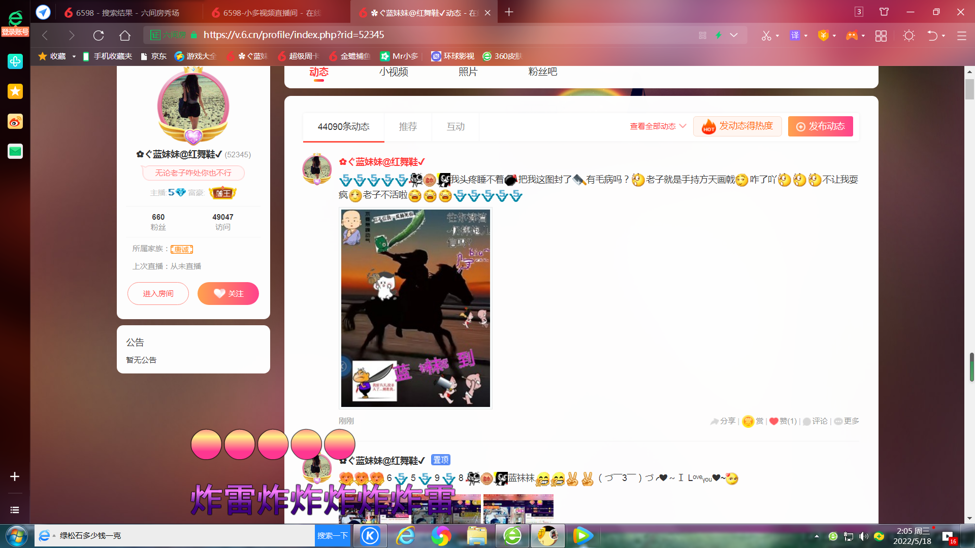 ✿ぐ蓝妹妹@红舞鞋✔的图片