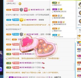 🌸梦歆🌸逐梦前行主播照片