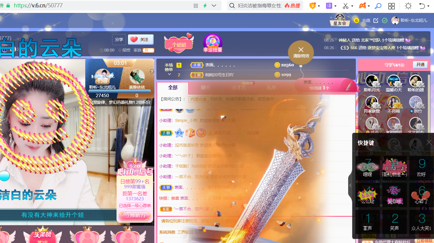 聆听~福妞儿的图片
