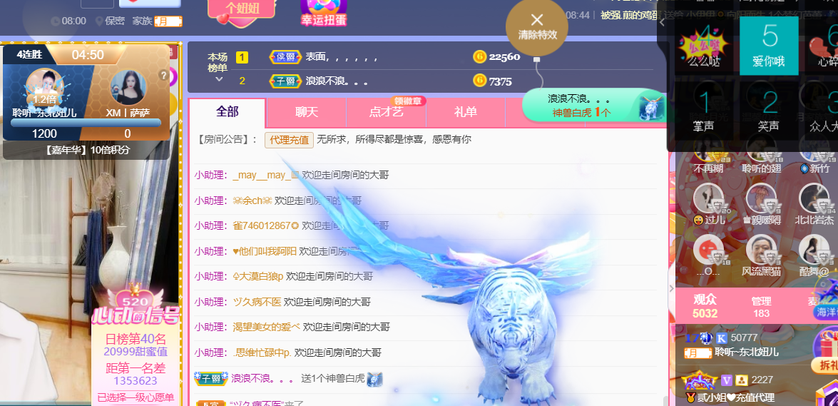聆听~福妞儿的图片