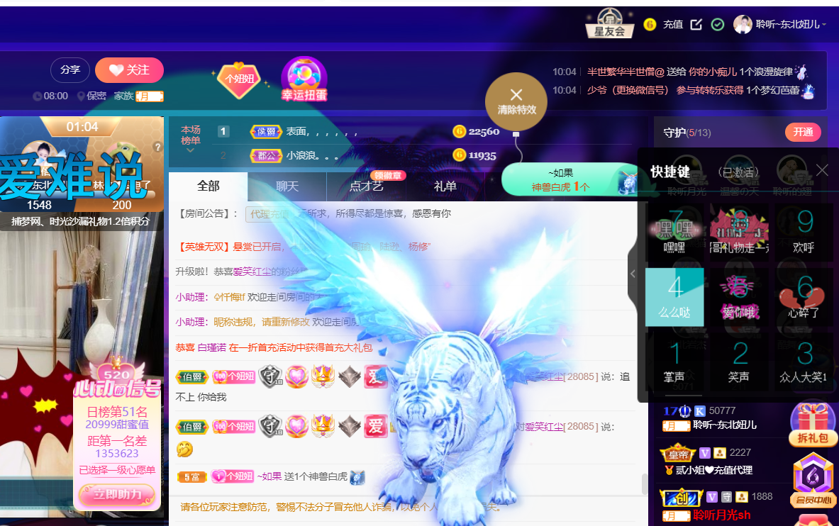 聆听~福妞儿的图片