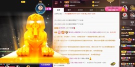 呃呃呃呃，主播照片
