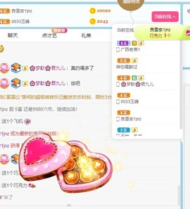 凡桃🍑主播照片