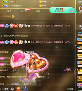 章鱼🎊主播照片