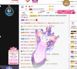 👑䒕暖宝好运旺旺旺主播照片