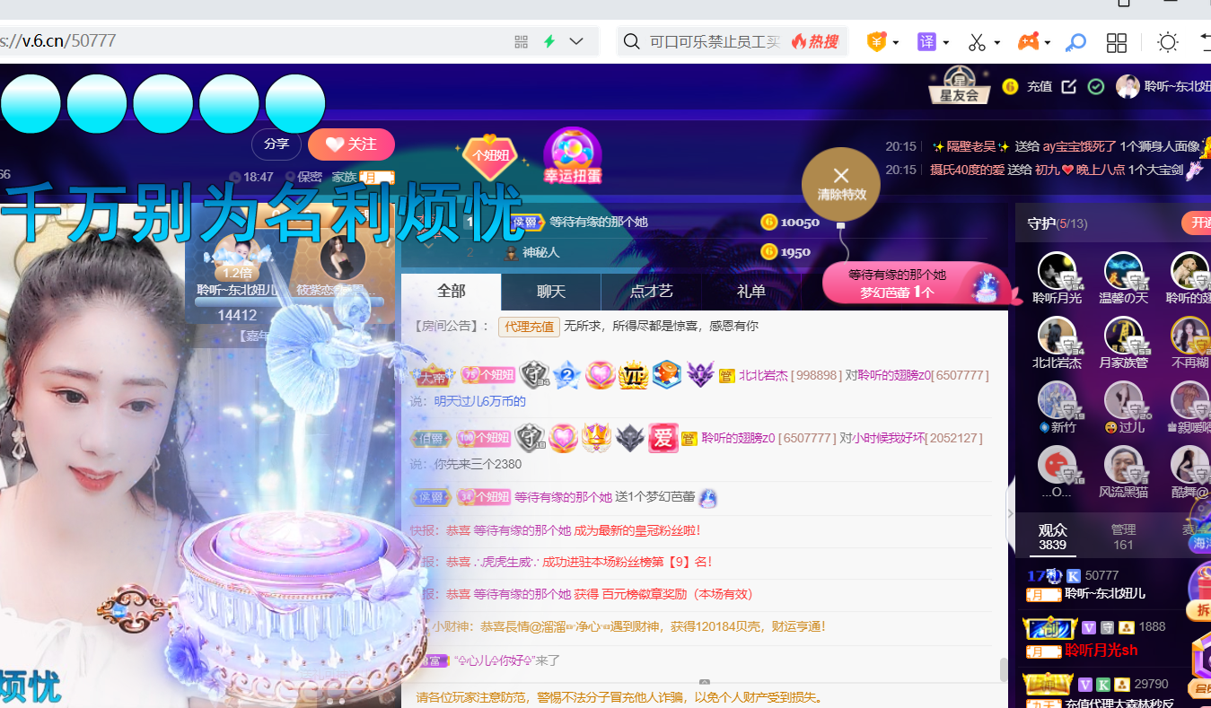 聆听~福妞儿的图片