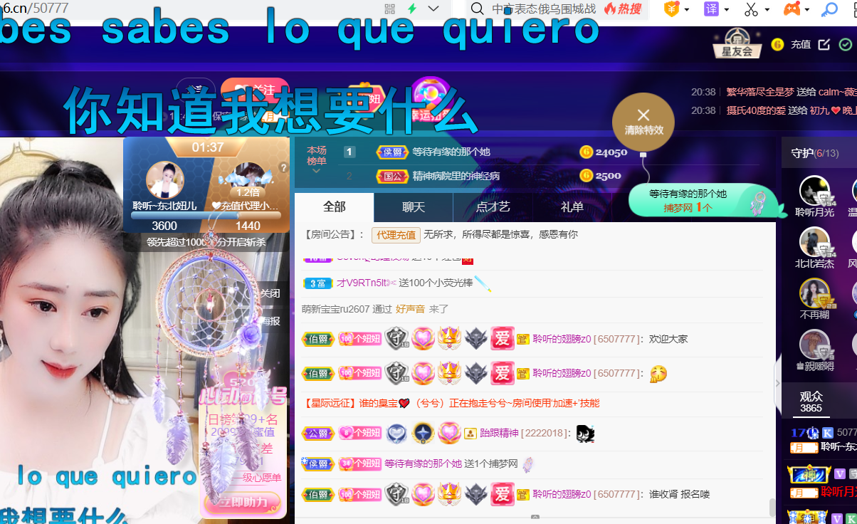 聆听~福妞儿的图片