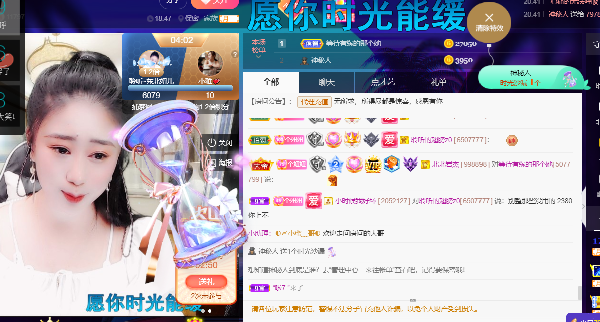 聆听~福妞儿的图片