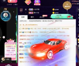 👋掏~主播照片