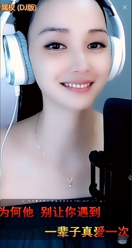 甜蜜未来乐在心怀主播照片