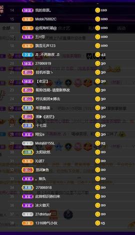 恋歌爱唱歌主播照片