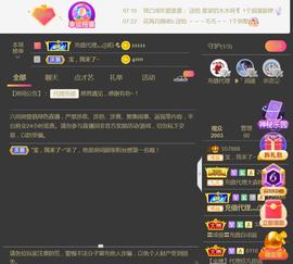 果果(平安好运)主播照片