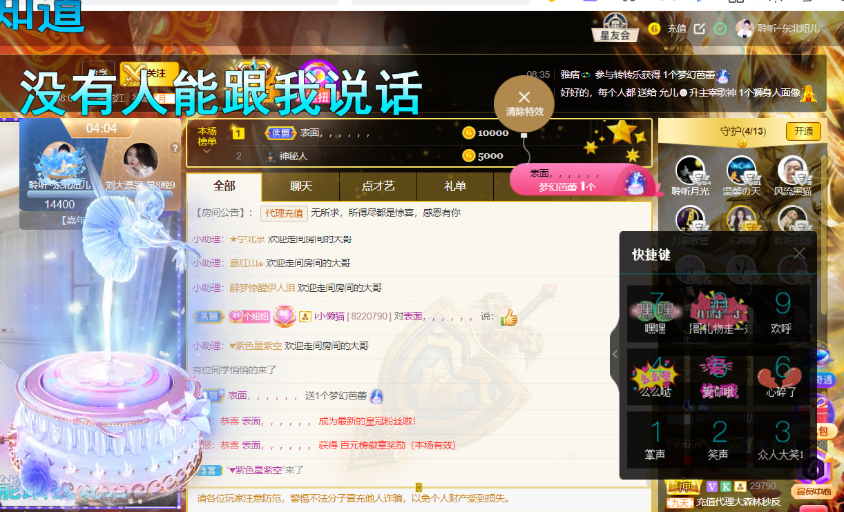 聆听~福妞儿的图片