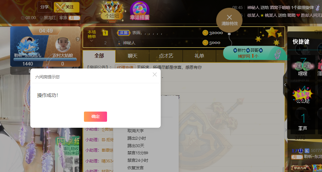 聆听~福妞儿的图片