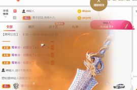 小米🧡好好好主播照片