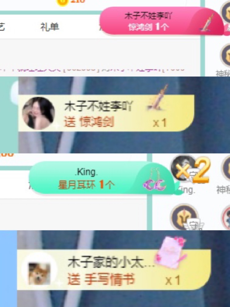 木子不姓李吖的图片