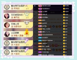 凤家有事不定时手机播主播照片