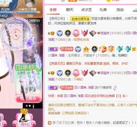 💓小香猪💓主播照片