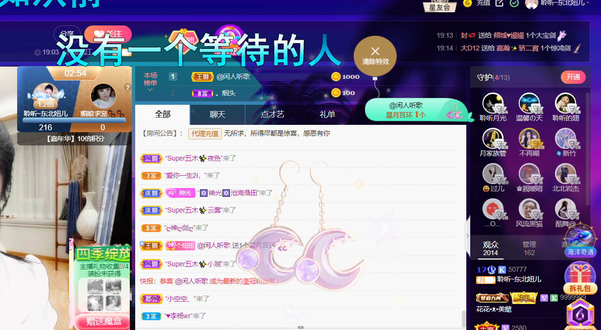 聆听~福妞儿的图片