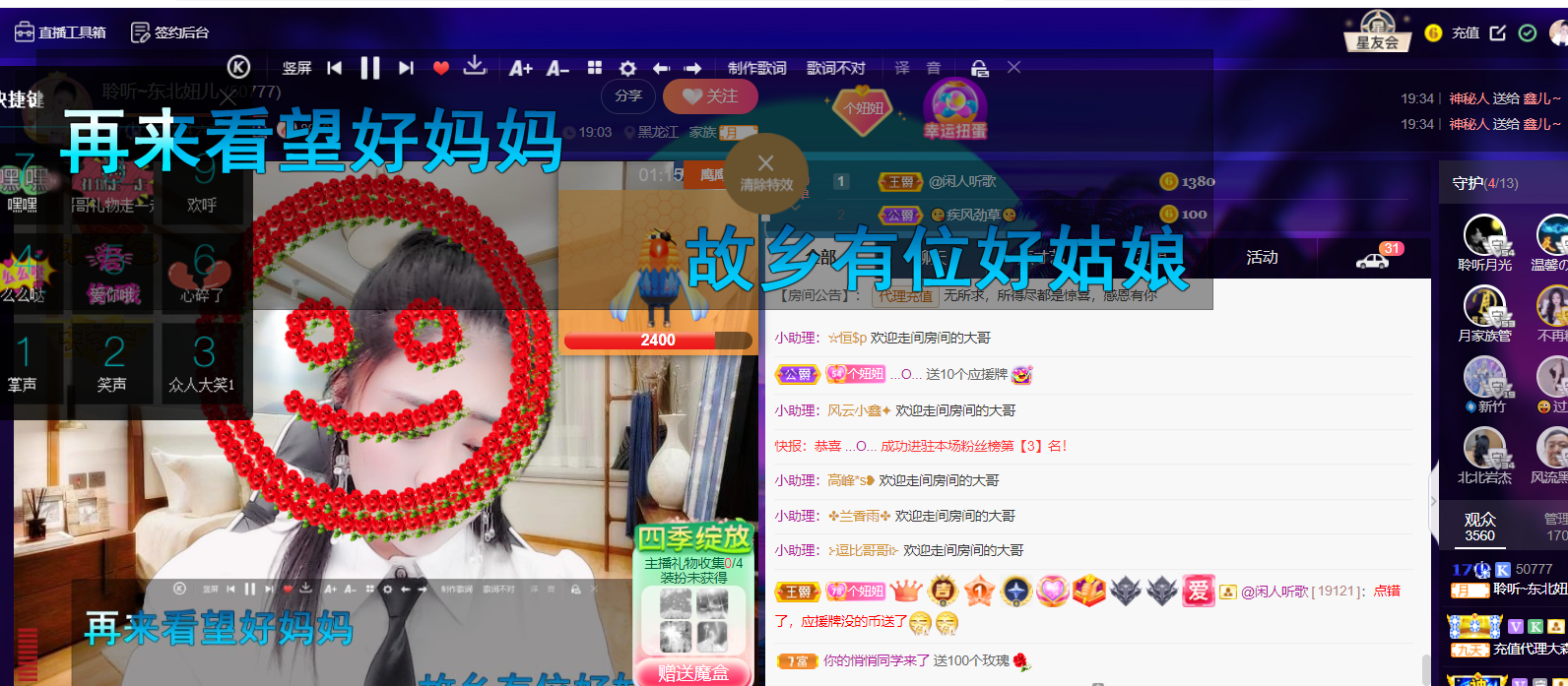 聆听~福妞儿的图片