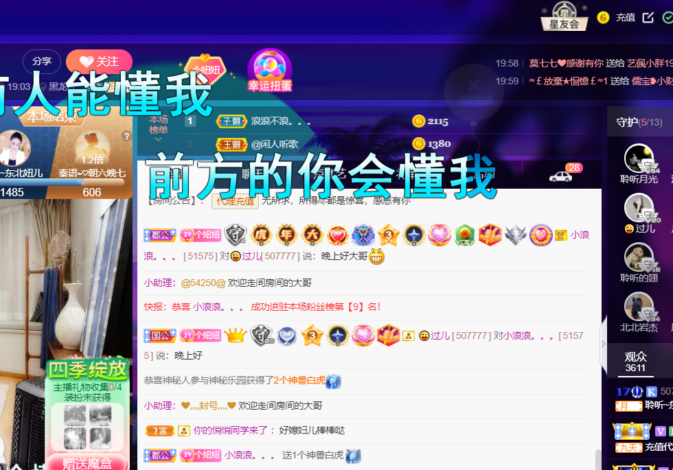聆听~福妞儿的图片