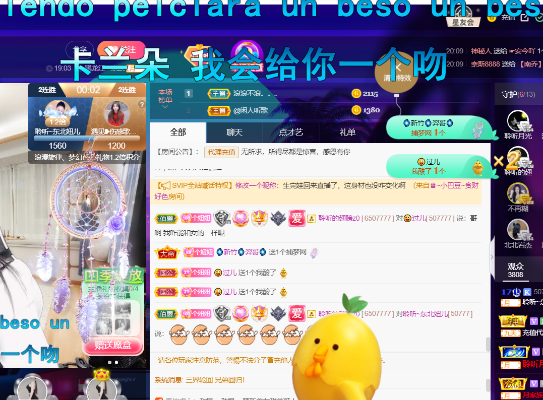聆听~福妞儿的图片