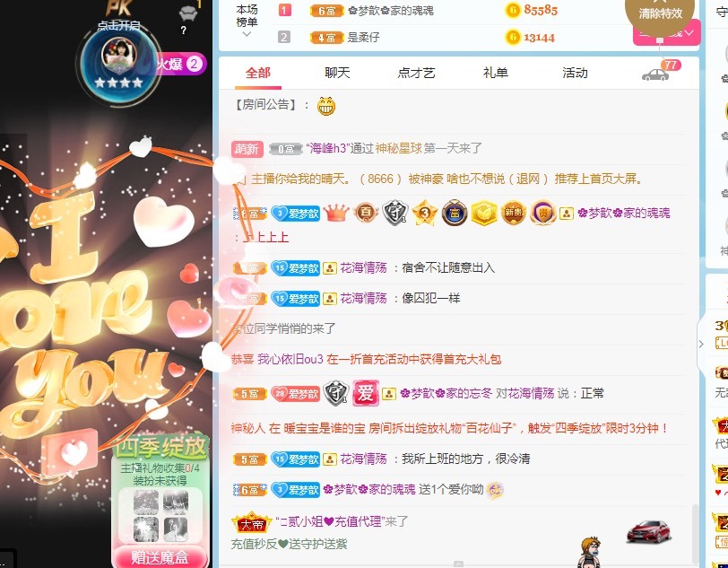 🌸梦歆🌸逐梦前行的图片